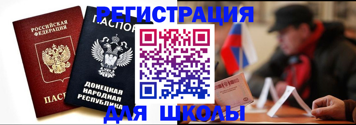 прописка 2025 в Канаше